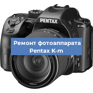 Замена слота карты памяти на фотоаппарате Pentax K-m в Перми